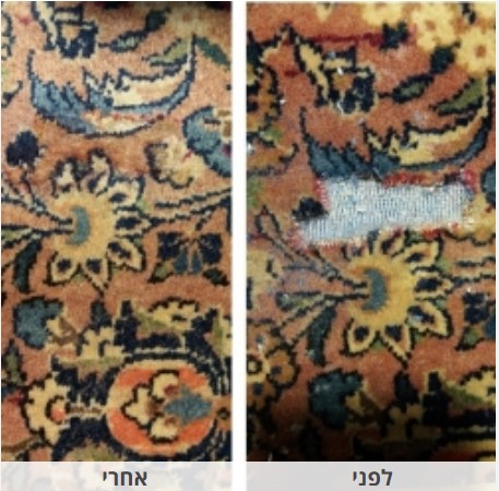 תיקון שטיחים פרסיים